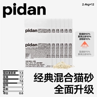 [Недавно обновленный классический смешанный песок] *12 упаковка 28,8 кг