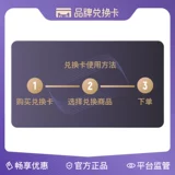 Эксклюзивная карта выкупа Pidan Dog 17 Продукты будут свободно обменены (действительными на 30 дней) могут использоваться сами