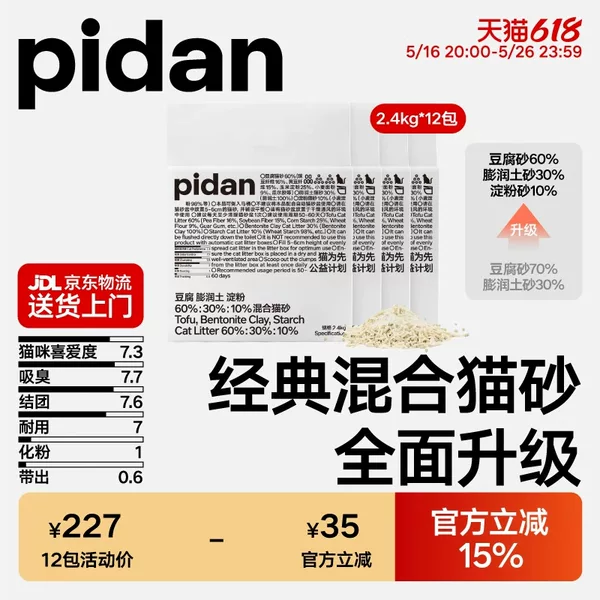 Товары от Pidan旗舰店