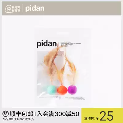 pidan cat toy jumping ball 3 loaded jumping ball funny cat toys cat and dog self-care interactive pet supplies