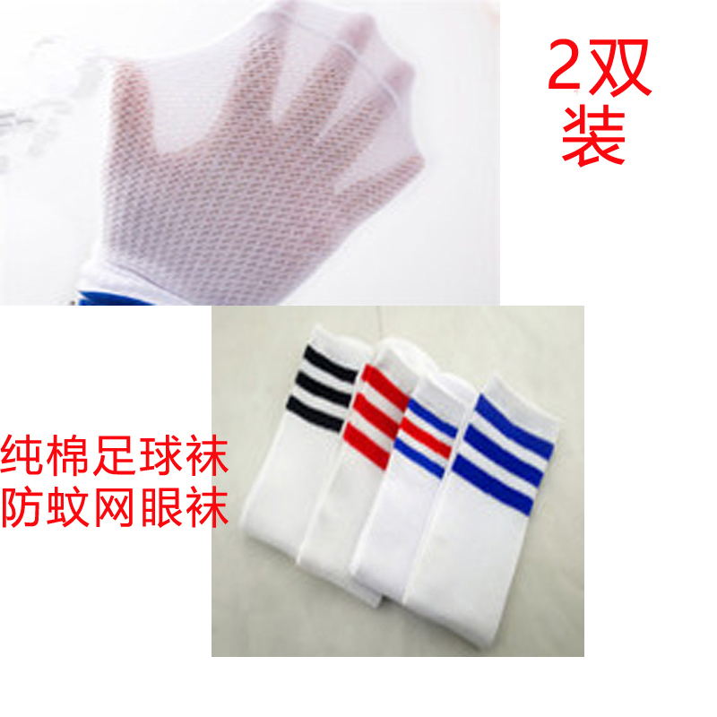 2022 Summer new children's pure cotton middle cylinder socks male and female boy slim style mesh socks over knee football socks anti-mosquito stockings
