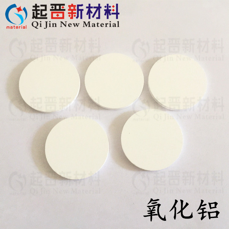 科研实验氧化铝靶材 三氧化二铝陶瓷 溅射镀膜靶 Al2O3 规格可定
