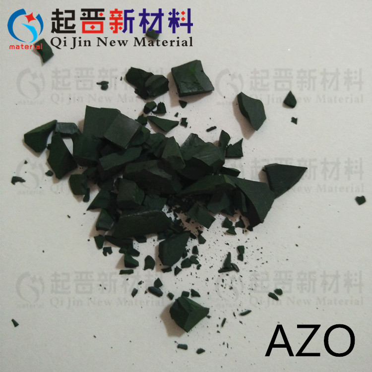实验科研氧化锌铝颗粒 AZO 氧化铝锌 蒸发镀膜 高纯导电薄膜材料