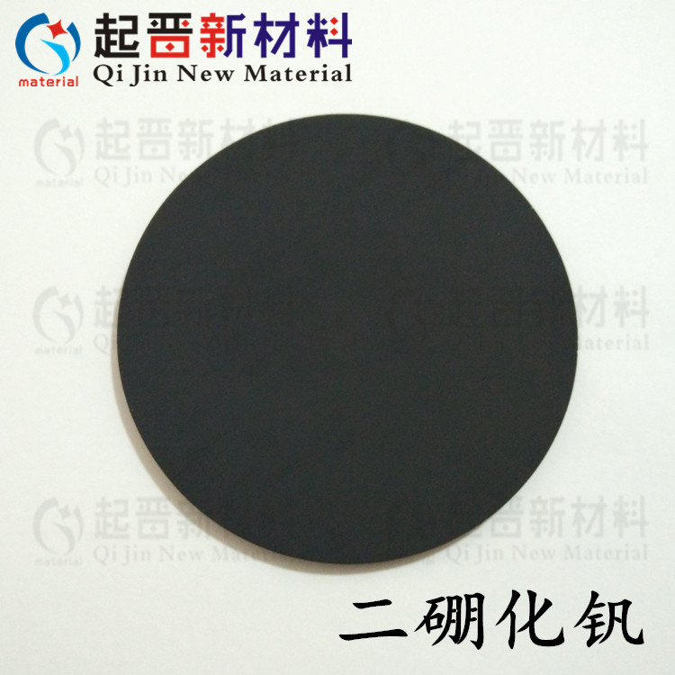 二硼化钒靶材 VB2 硼化钒片 科研实验陶瓷片 易碎材料科可做绑定