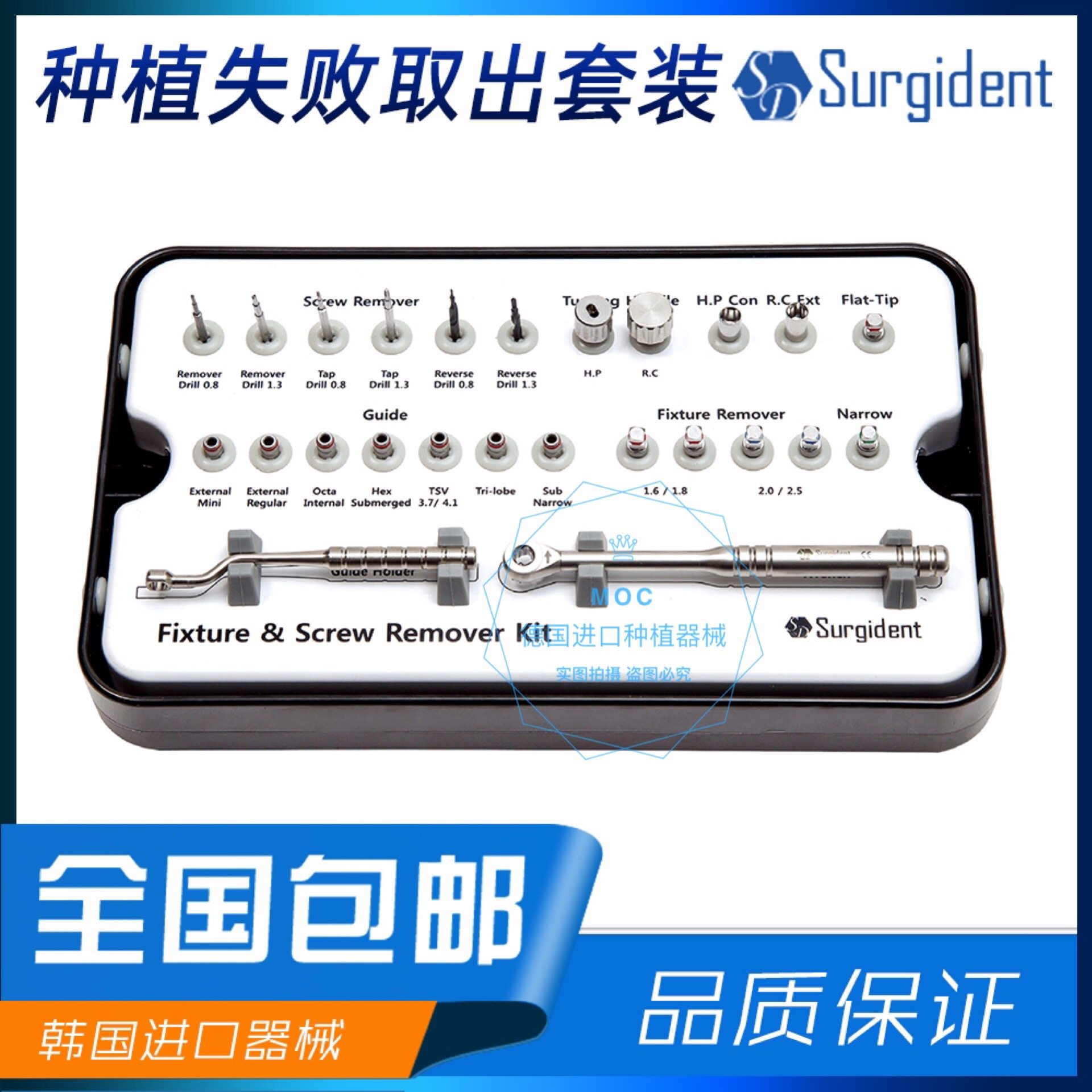 Surgident Implant Removal Tool Central Abutment Screw Removal Implant Failure Remove Screw