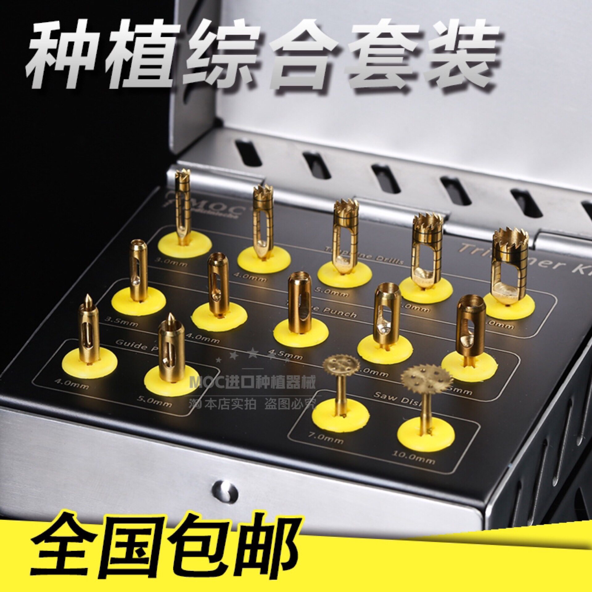 种植取骨环钻环切钻 牙龈环切组织 骨劈开骨锯片定位钻空心取骨钻