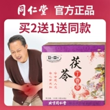 Чанбайский горный сирень -чай может быть использован с питательным чаем Tongrentang Специальная кондиционирование желудочно -кишечных мужчин и женских продуктов вместе