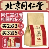 同仁堂 Jujube Cinnamon Wolfberry Tea Rose Tea может использовать Qi и Blood Palace Cold Dablement Qi питательными средствами крови одновременно