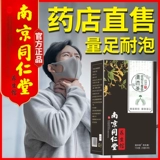 Национальный медицинский музей Нанкин Тонгрентанг, чай жимолочки, можно взять с помощью кремовых кремо