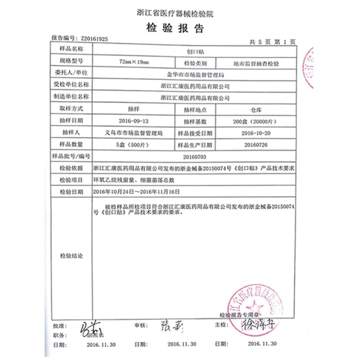 Водонепроницаемый дышащий медицинский лейкопластырь из провинции Юньнань, эластичные износостойкие напяточники, 100 штук