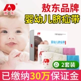 2 Установка медицинских дышащих пупочных грыжных наклеек детей   пупочная грыжа  2  2 2 2 2 2 2 2 2 2 2