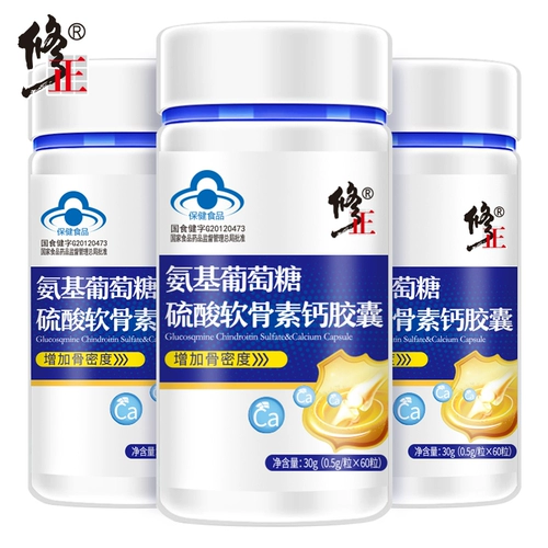 修正 Амино -глюкоза серная кислота хондроза кальциевая кальциевая кальциевая кальциевая кальциевая капиталь