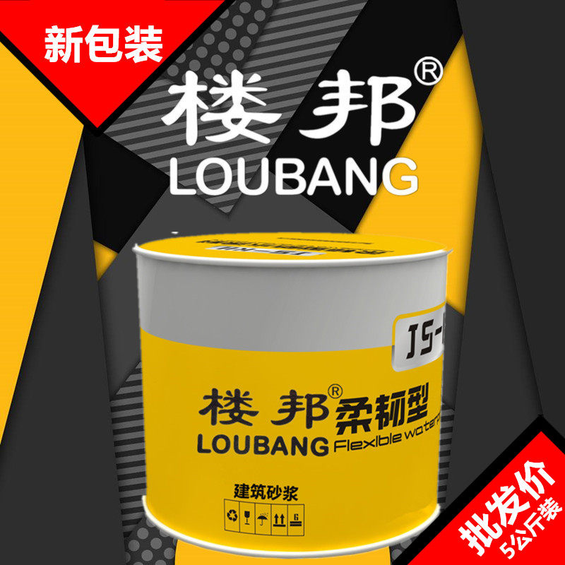Loubang tile adhesive Strong tile adhesive slurry ash agent slurry mud Building mixed mortar Loubang wall brick mortar