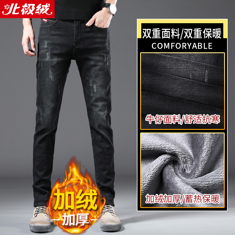 Arctic velvet elastic casual jeans men's 2021 winter new style plus velvet thickened slim cigarette pipe pants long pants men