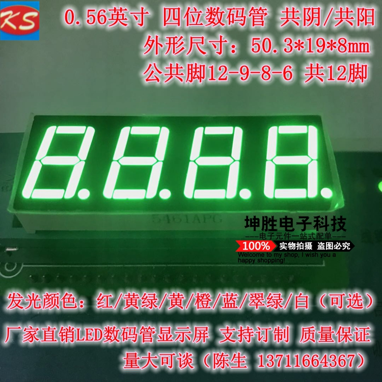 0-56-inch 4-bit green LED glow tube coyin 5461AGG 5641AGG bright green light