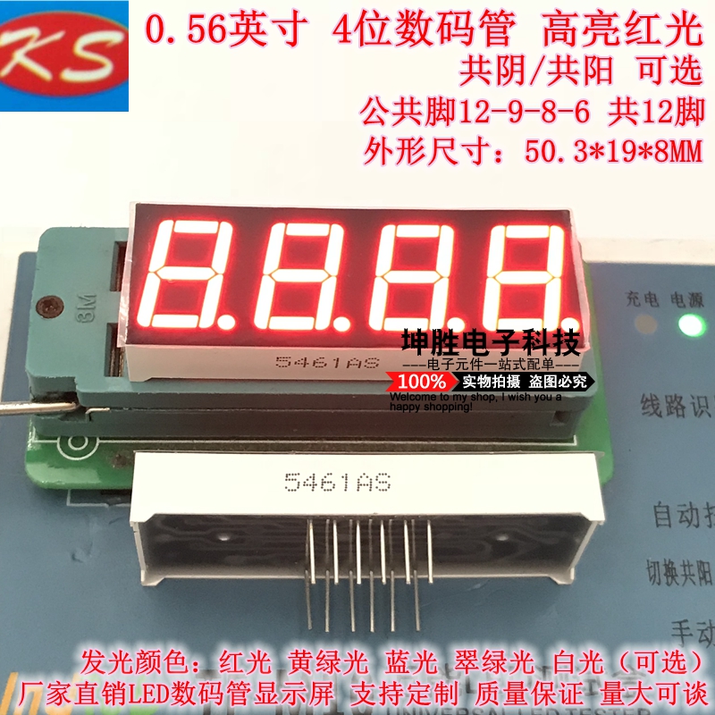 0 56-inch 4-bit glow tube 5461AS total yin 5641AS 12 feet highlight red red light 50X19MM