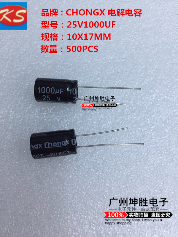 Electrolytic capacitor 25V1000UF 10 * 17mm Quality straight-inserted electrolytic capacitor a pack of 500PCS brand new