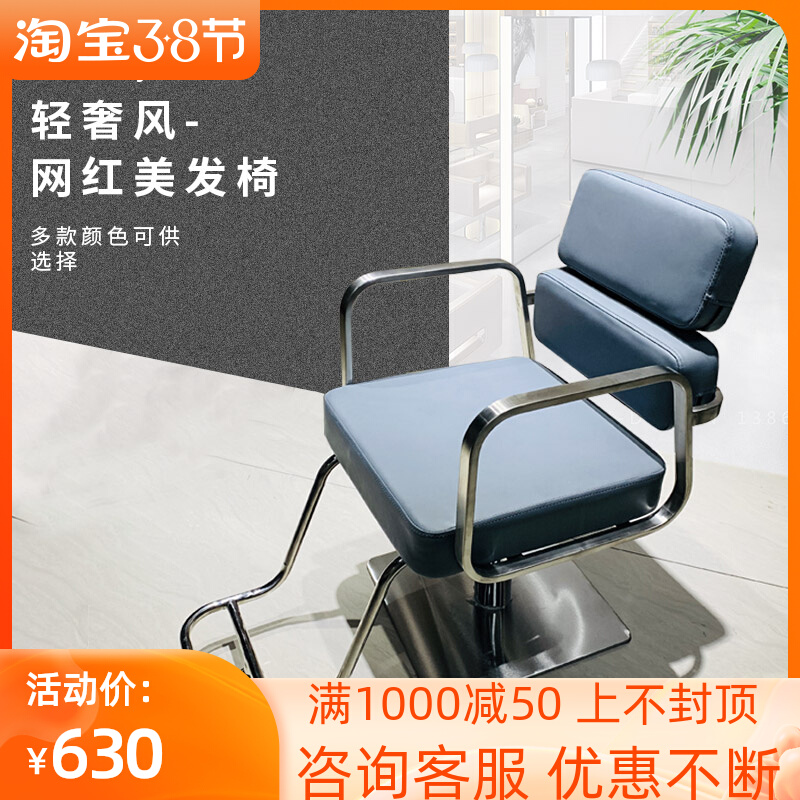 Upscale minimalist modern beauty hair chair hair salon hairdresse shop chair special beauty hair shop chair stainless steel haircut chair