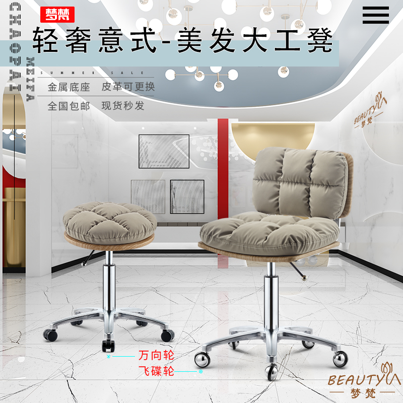 Hairdressing Stool Beauty Salon Beauty Salon Large Bench Pulley Hairdresser Chair Beauty Salon Hair Salon Hair Salon Special liftable