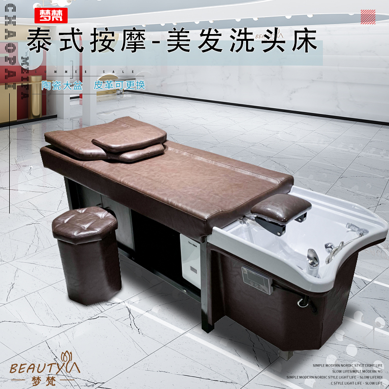 Taistyle Shampoic Headboard Therapy Massage Beauty Hair Full Reclining Shop Hair Dressebed Hair Salon Hair Salon Hair Salon Special Flushing Bed