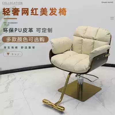Hairdressing shop chair hair salon special fashion simple modern lifting hair cutting chair stalls shop chair seat high grade