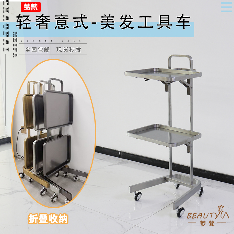 New hair stainless steel cart Hair salon tool cart Folding two countertop trolley Hair salon hot dyeing tool cabinet