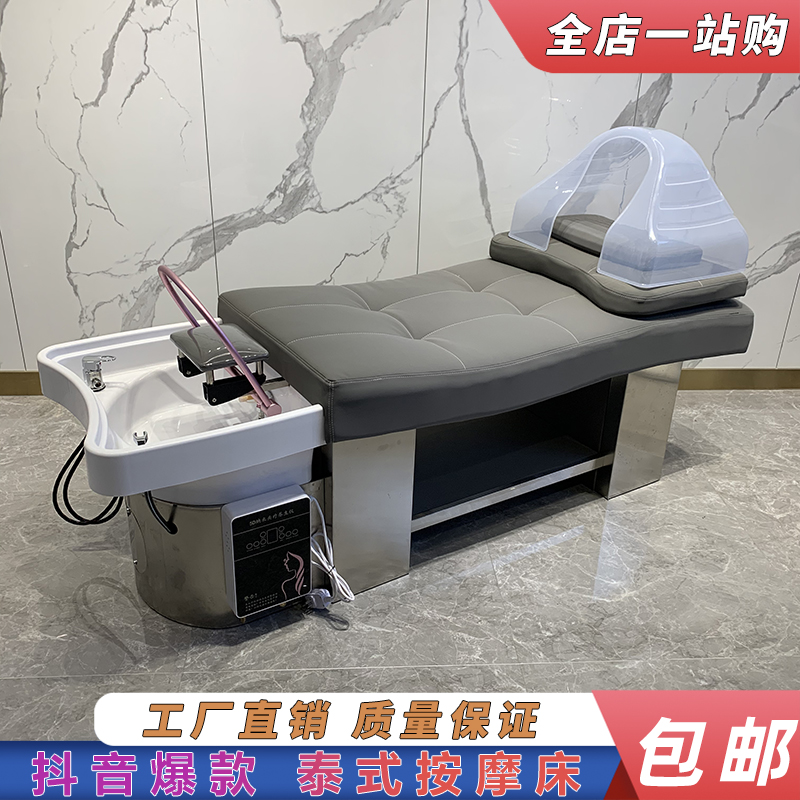 Hairdressing shop shampoo bed shop salon special Thai flat flat massage bed ceramic basin fumigation bed with water circulation