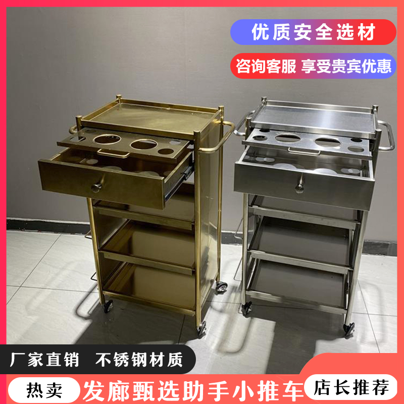Beauty Beauty Hair Stainless Steel Cart Beauty Hair Haircut Hair Cut Folding Tool Cart Hair Salon Special Bronzing Car