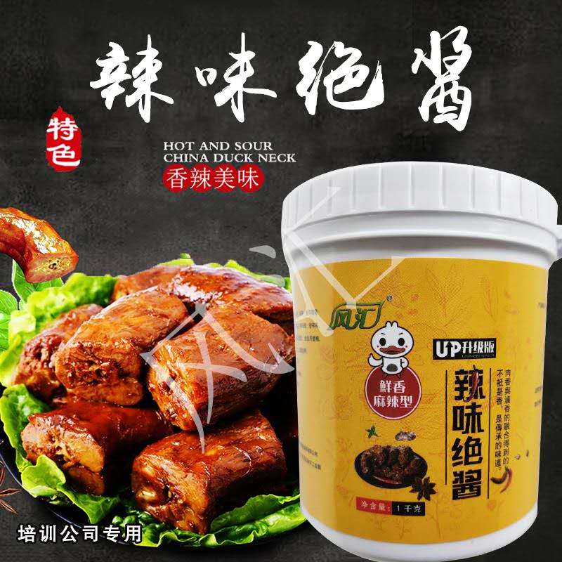 Spicy absolute sauce Wuhan duck neck paste Mei spicy German sauce Spicy braised old sauce Jiuzhuji with spicy flavor
