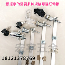 Iron file cabinet lock linkage lock Drawer one lock three linkage lock rod File cabinet drawer multi-bucket cabinet connecting rod lock core