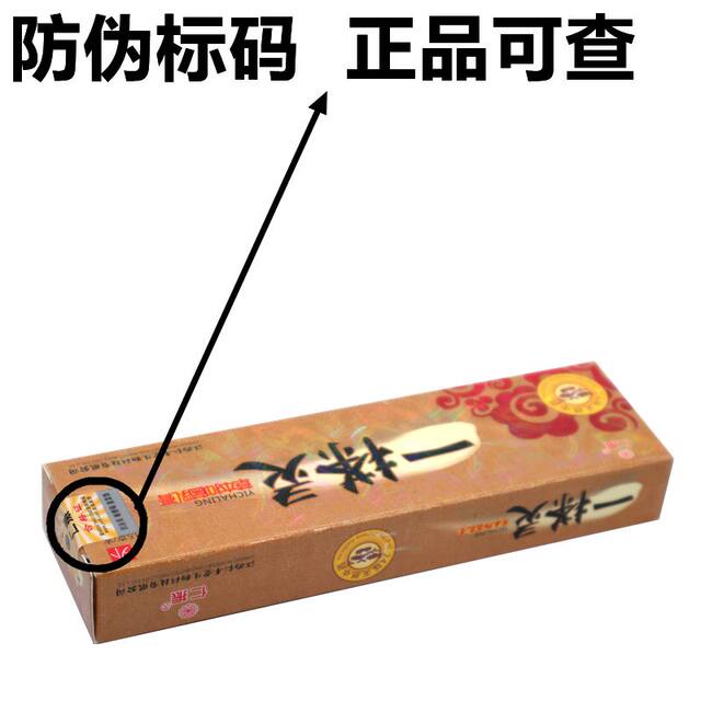 Renzhen Yiluling skin special herbal cream Yiwuling herbal ointment is