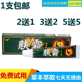 Baiba Fuba Herbal Cream Mosquito Repellent Herbal External Use Cream for Itchy Skin and Ringworm on Inner Thighs