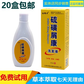 Zulangzhong Sulfur Shampoo, Hair Care, Oil Control, Anti-Dandruff, Hair Mite Removal Shampoo, Skin External Use