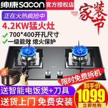 Shuaikang 35F gas stove embedded double stove Natural gas large size opening 700*400 gas stove fierce fire household