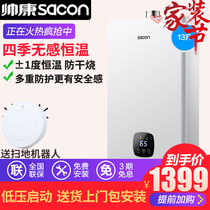 Shuaikang JSQ25-13BCM1 gas water heater 13L liters household natural gas constant temperature strong row shower bath