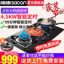 Shuaikang 36C timing gas stove double stove embedded stove Natural gas small opening 630*330 gas stove household