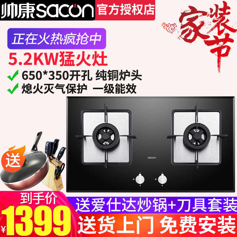 Hakkang 68B gas stove embedded dual cook natural gas 650*350 holes flagship store for home cooker