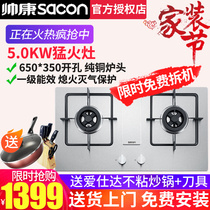Shuaikang 68G gas stove 50KW double stove embedded natural gas 650*350 opening fierce fire gas stove household