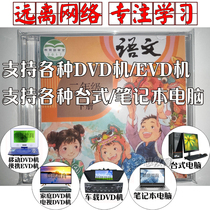 部编版语文2二年级下册课文朗读 生字讲解DVD光盘学习视频EVD影碟