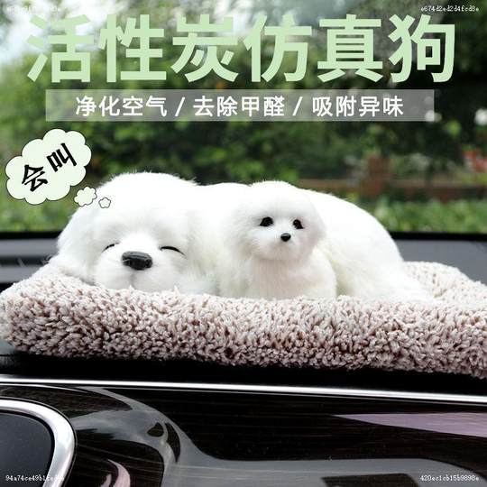 Car Ornaments Creative Activated Carbon Simulated Dog Car-Mounted Bamboo Charcoal Bag Car Interior Decoration Supplies Plush Toy Doll