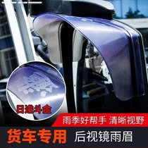 Tianlong flagship truck door car glass rain catch rain shield car window rain panel rain panel rain panel