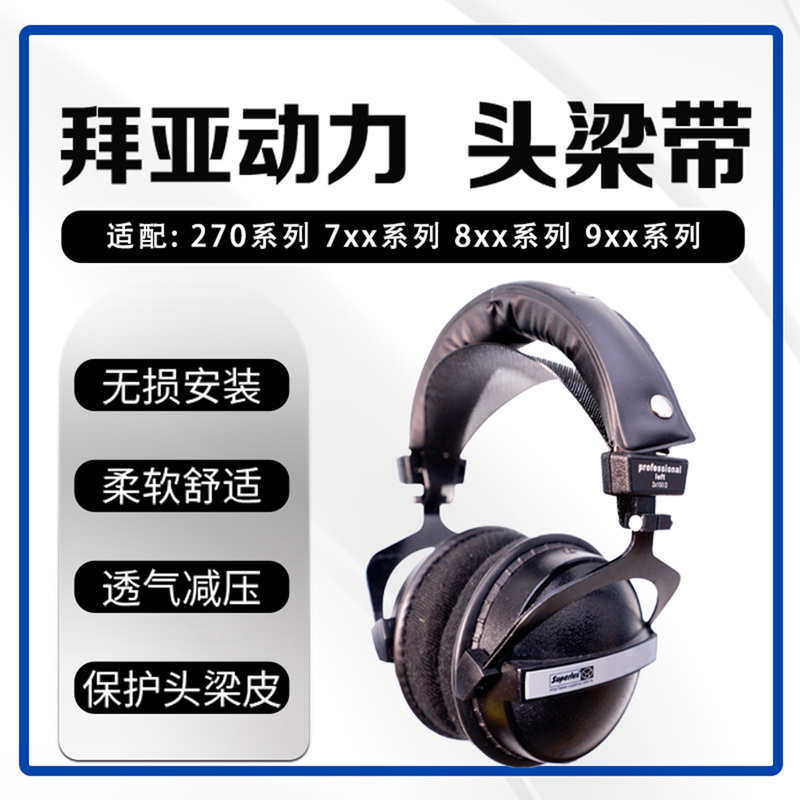 Headband, Headband Protector, Dt770 990 880 270 Series, Pressure-Reducing and Breathable, Beyerdynamic