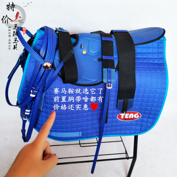 Speed horse racing saddle Horse racing saddle Full saddle Wear front belly belt Speed armature