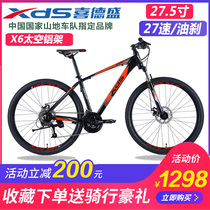 Hidesheng Mountain Bike Hacker 680 Mountain Bike 27 Speed Line Brake