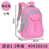 Розовый, маленький