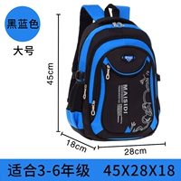 Черный и синий большой