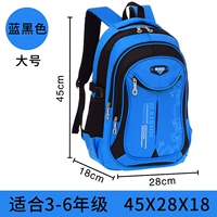 Синий черный большой