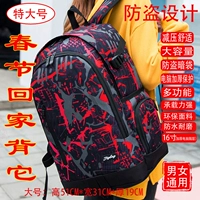 Очень большой, камуфляжный