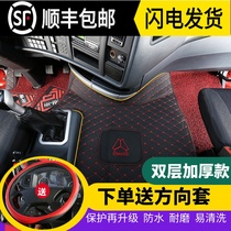 Heavy duty truck Howo T7H foot pad Howo T7A7 Howo T5GTX Howo J7BN7G special all-inclusive truck foot pad