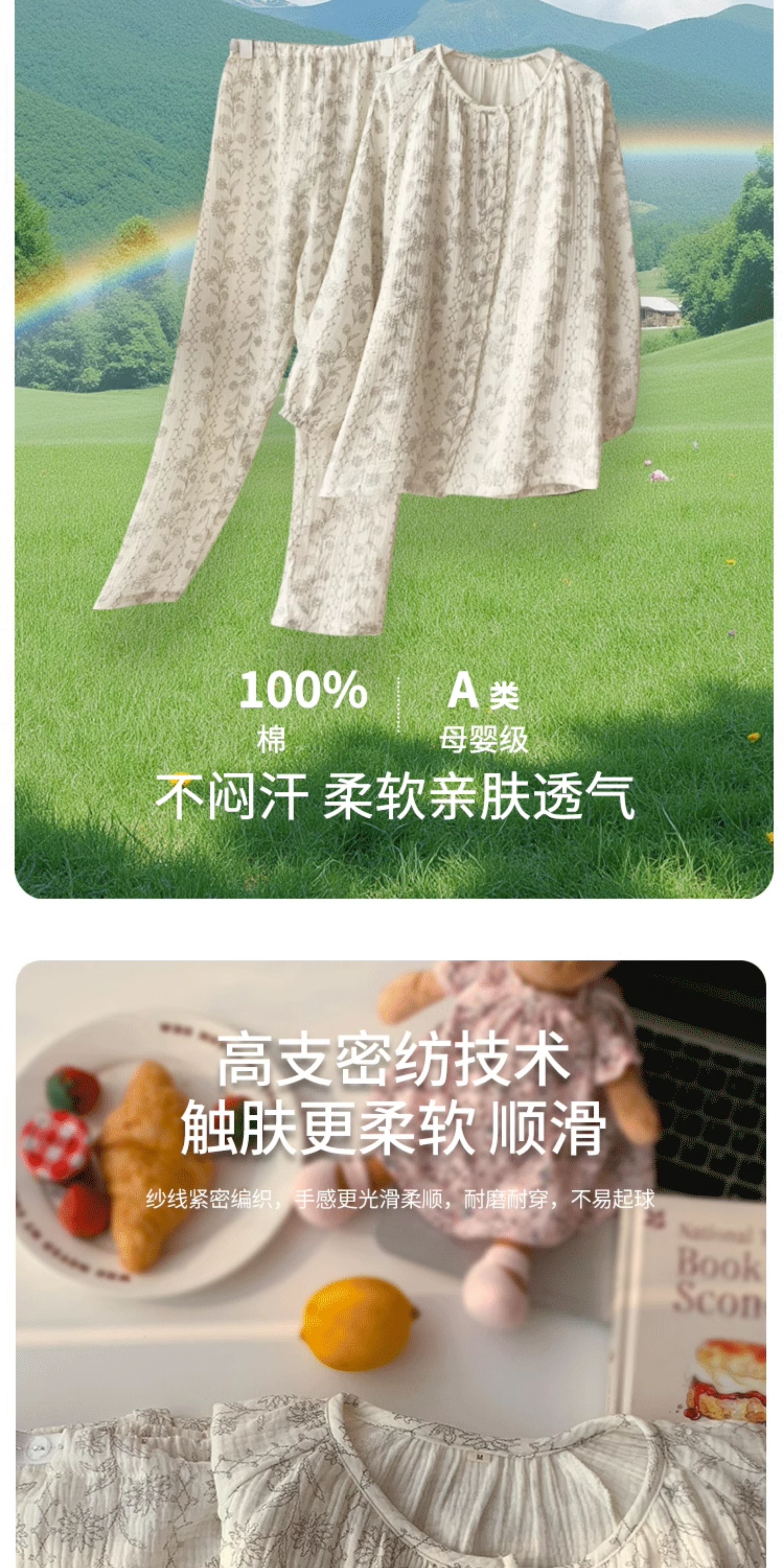 新疆棉月子服纯棉孕妇睡衣春秋产妇全棉吸汗夏季薄款8月份家居服 — 10